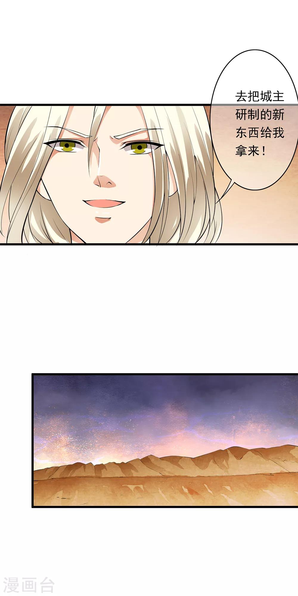 第85话 小哥哥“被”变异？28