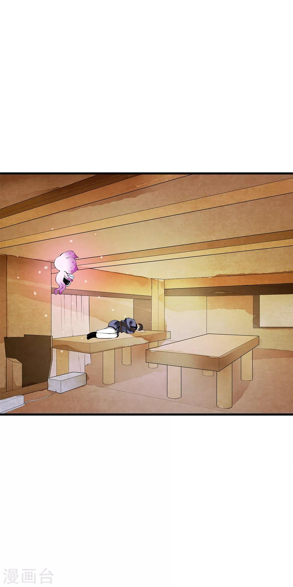 第85话 小哥哥“被”变异？29