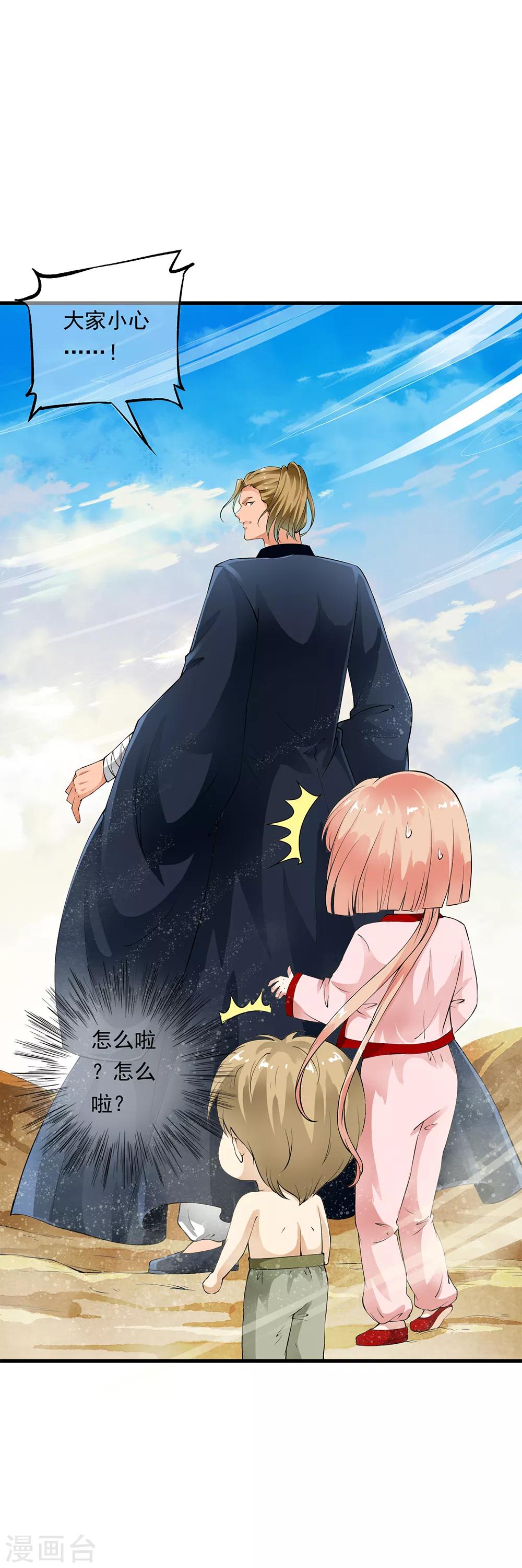 第85话 小哥哥“被”变异？5