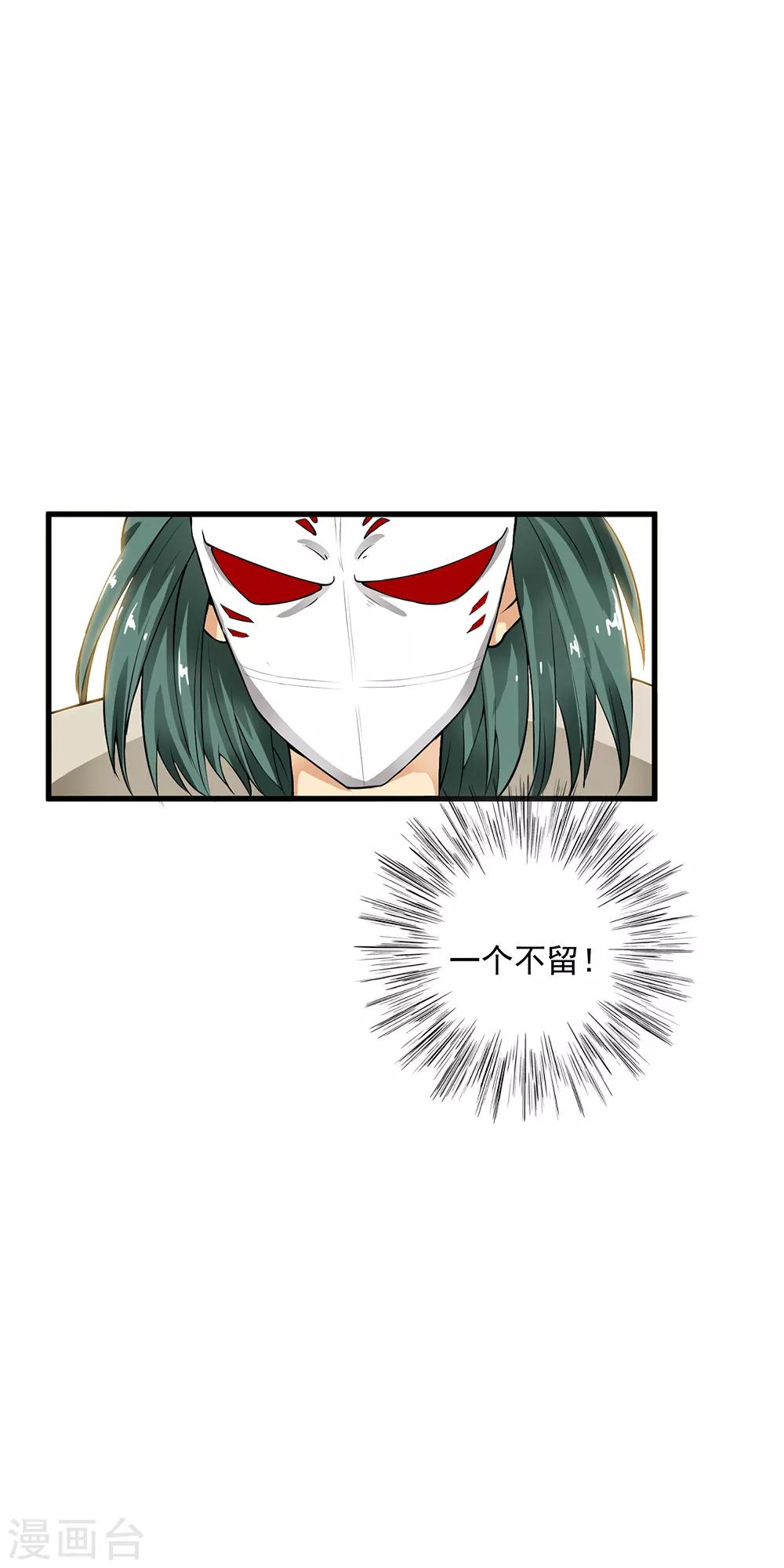 第85话 小哥哥“被”变异？6