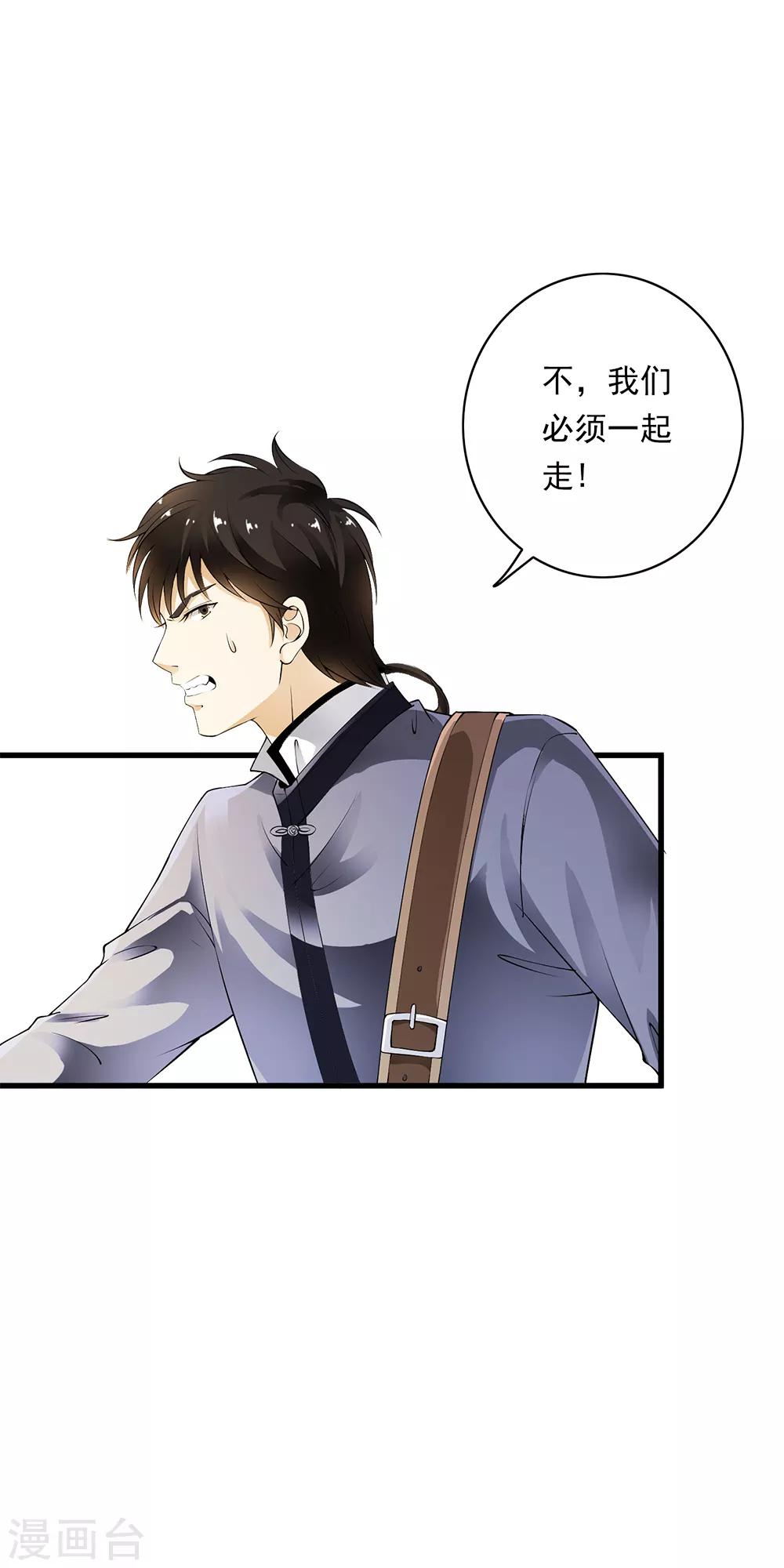第89话 小哥哥大开杀戒！13