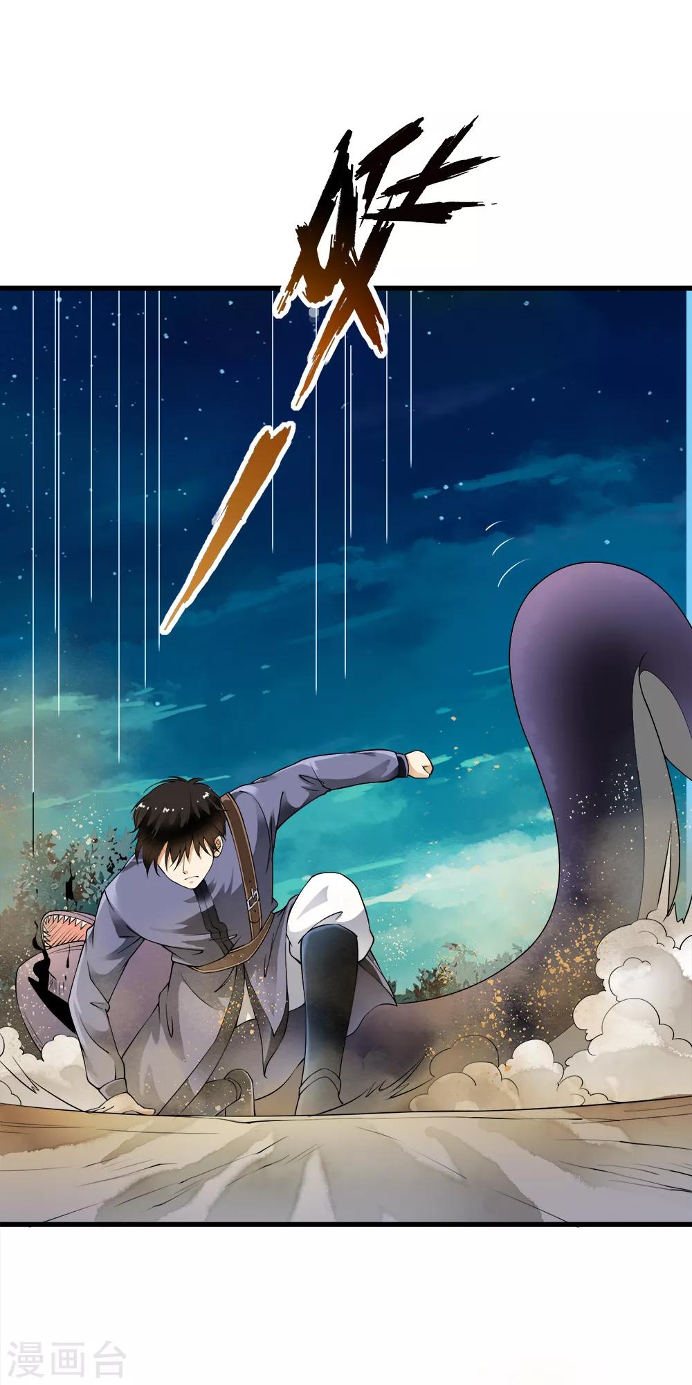 第94话 能力爆棚一击毙命！10
