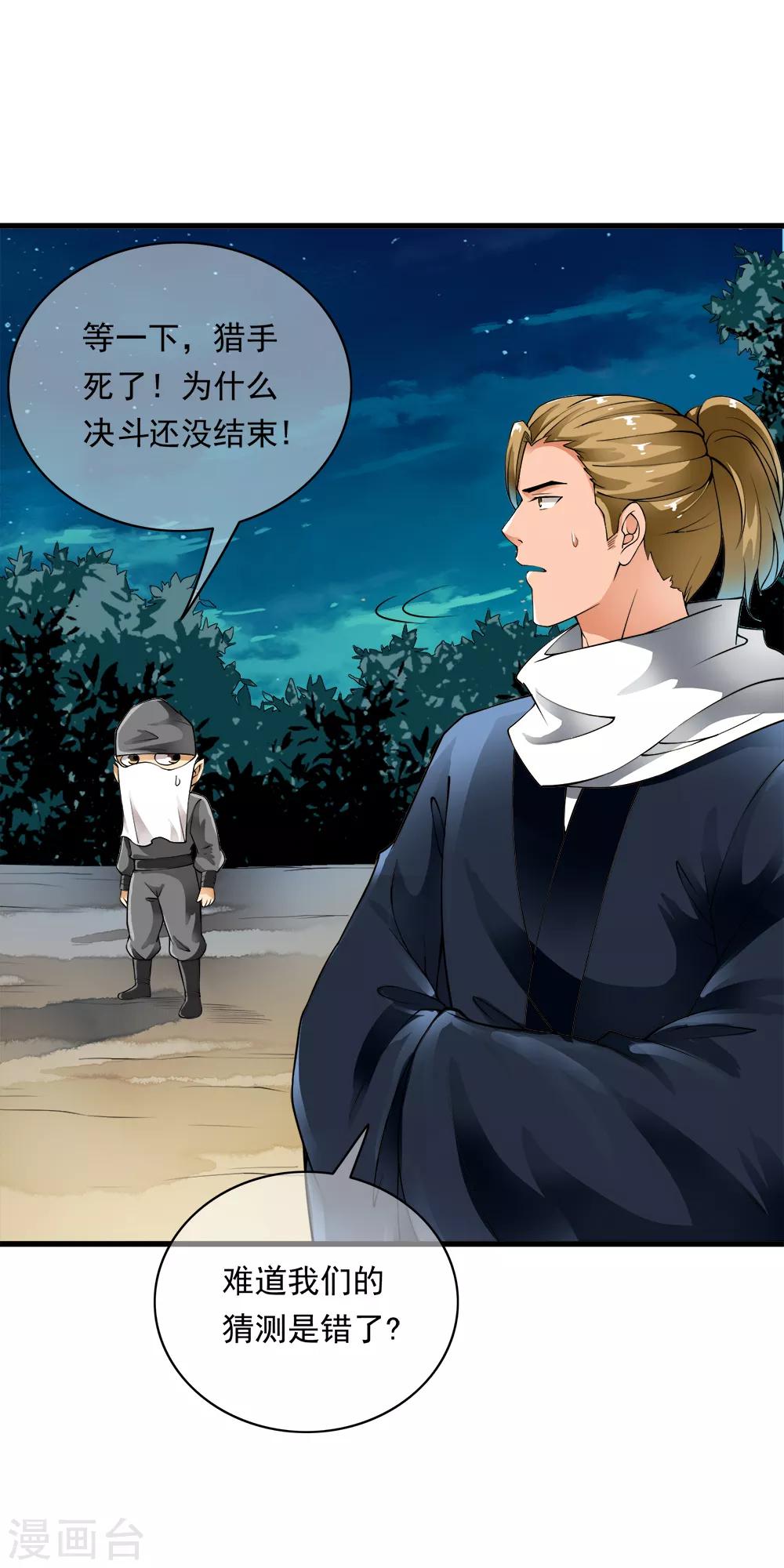 第94话 能力爆棚一击毙命！13