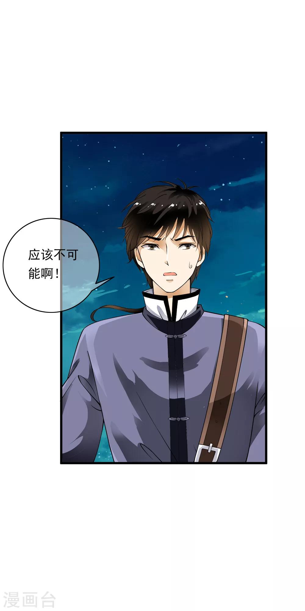 第94话 能力爆棚一击毙命！14