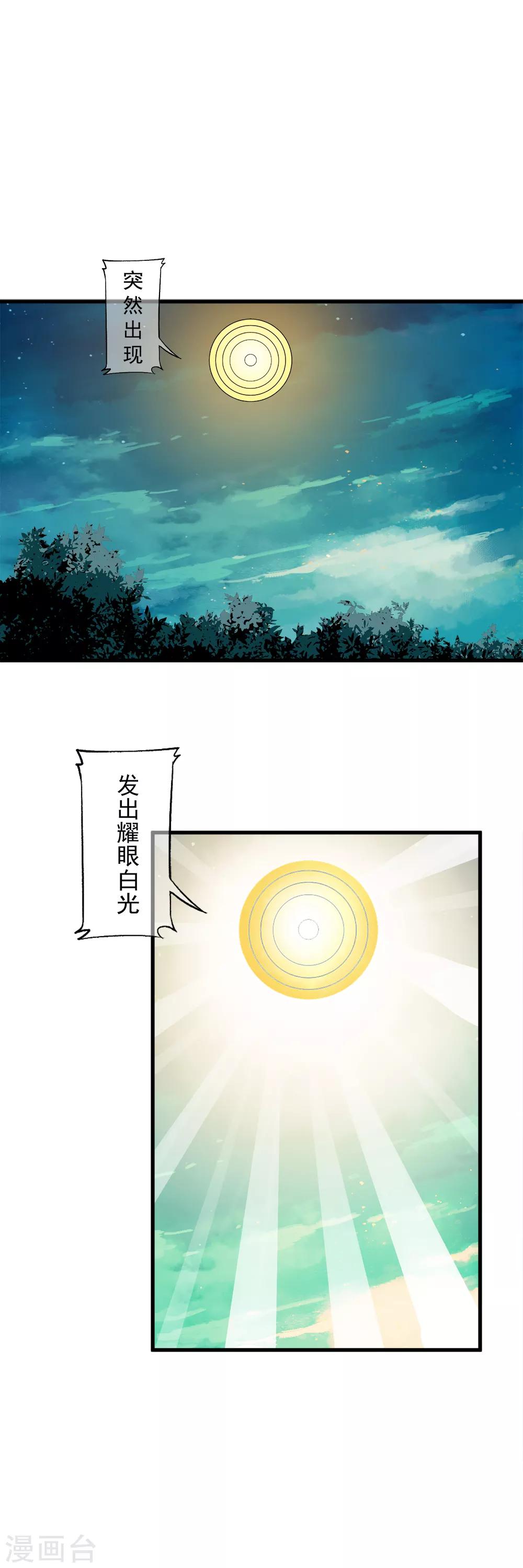 第94话 能力爆棚一击毙命！15
