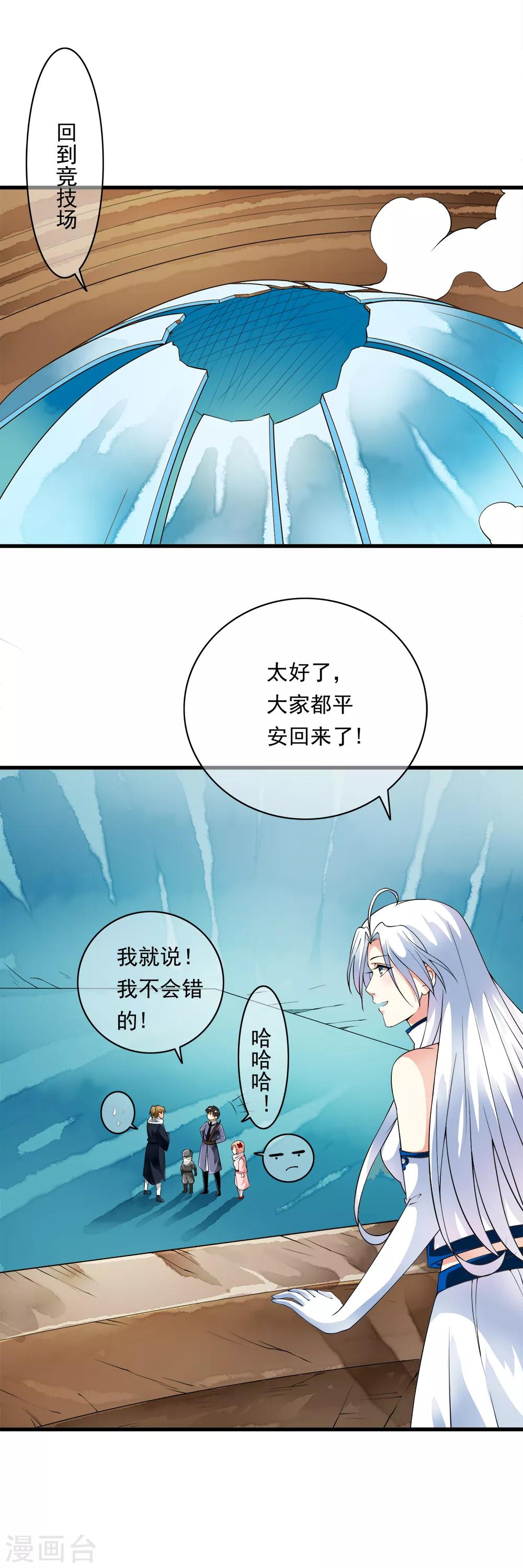 第94话 能力爆棚一击毙命！16