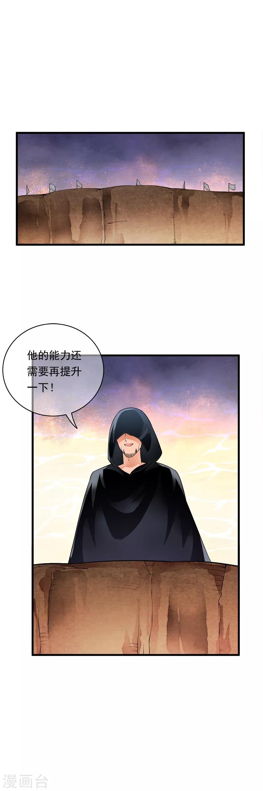 第94话 能力爆棚一击毙命！17