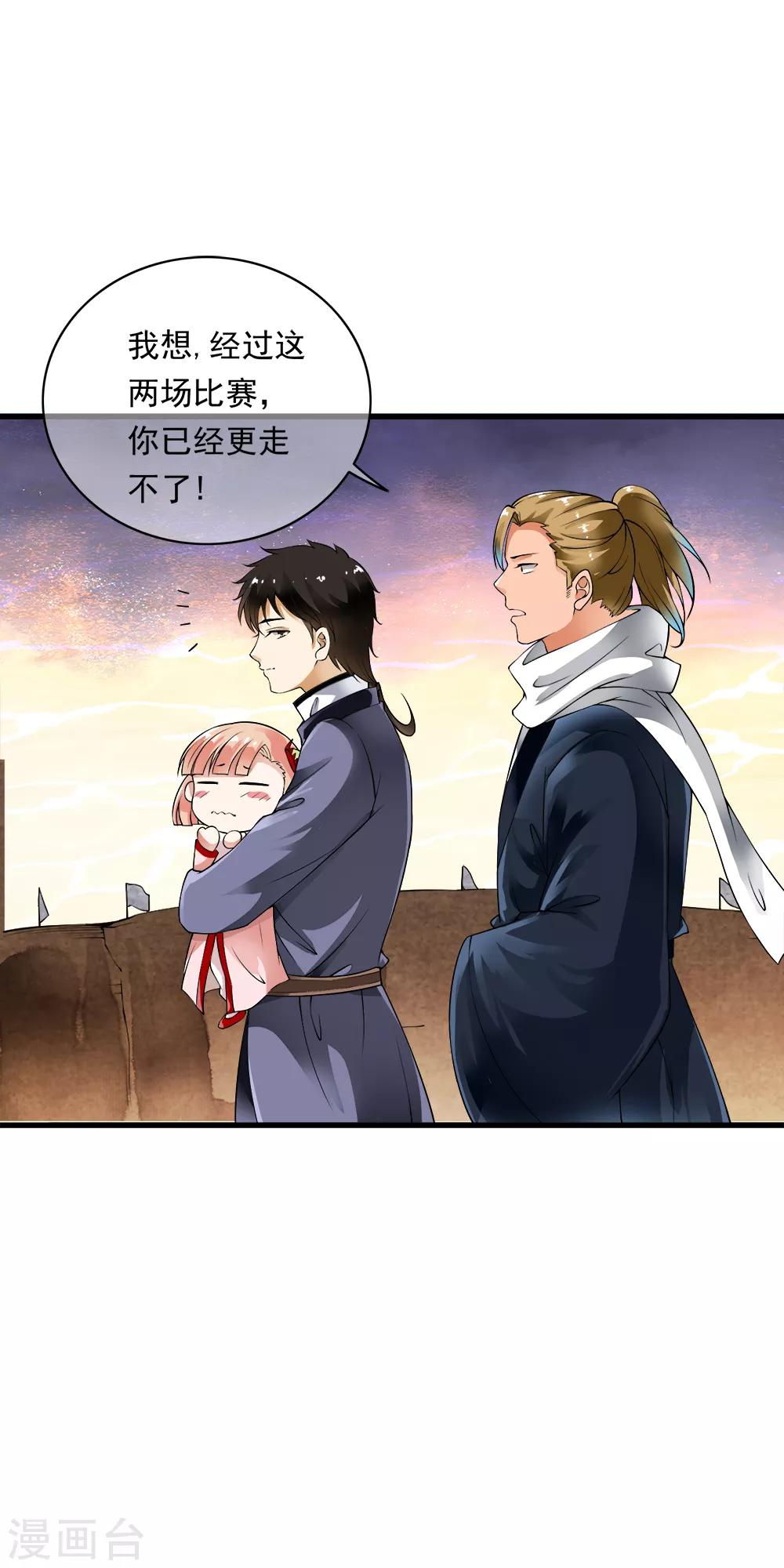 第94话 能力爆棚一击毙命！23
