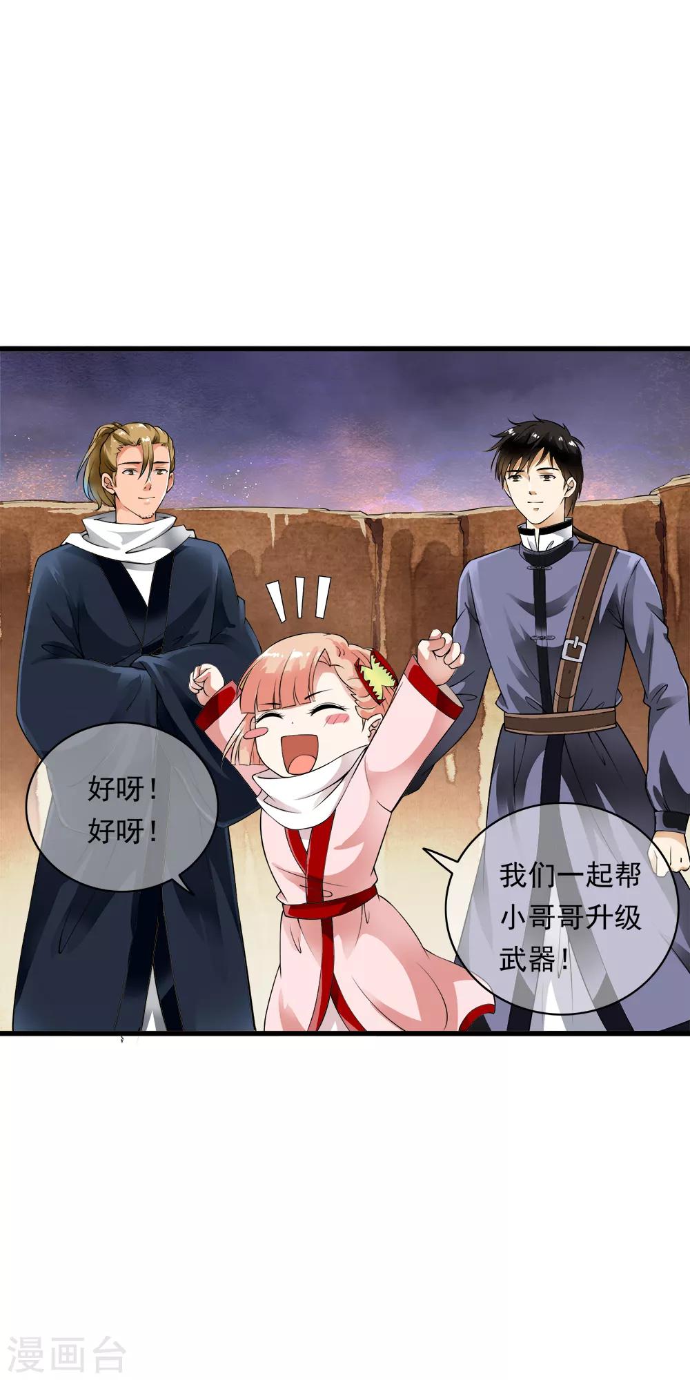 第94话 能力爆棚一击毙命！26