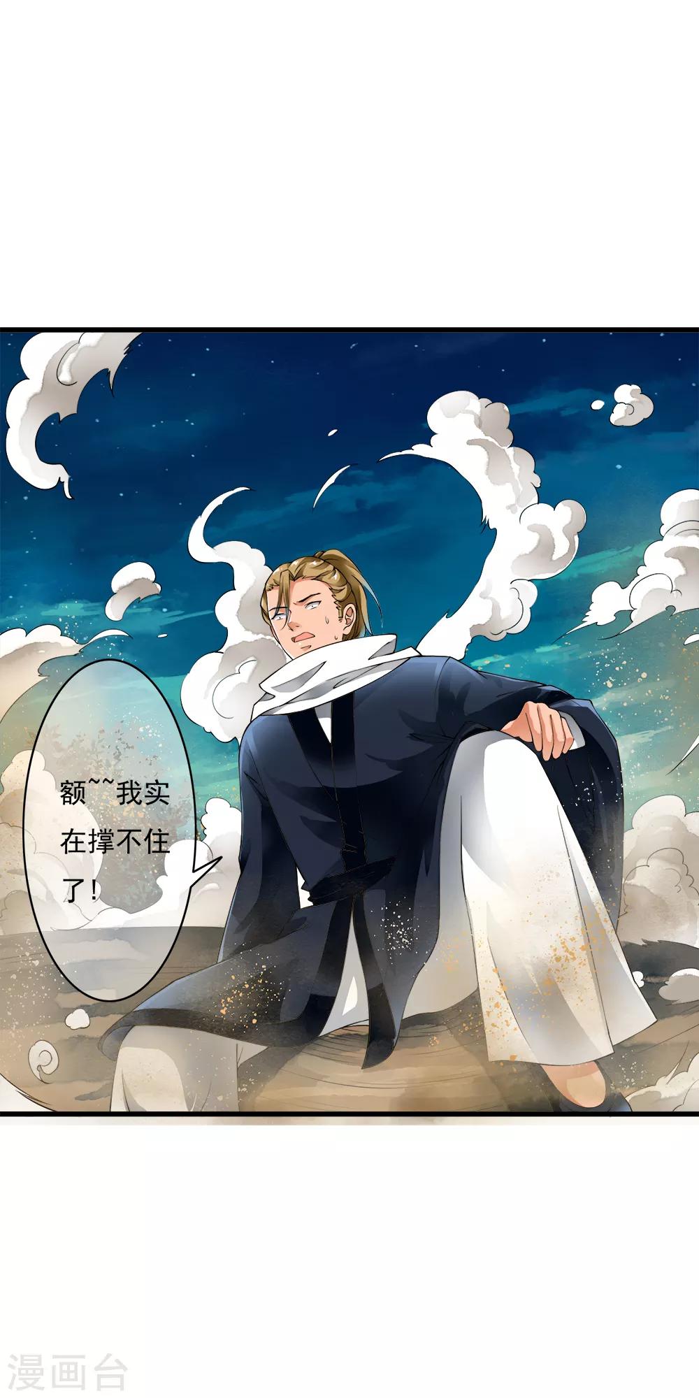 第94话 能力爆棚一击毙命！3