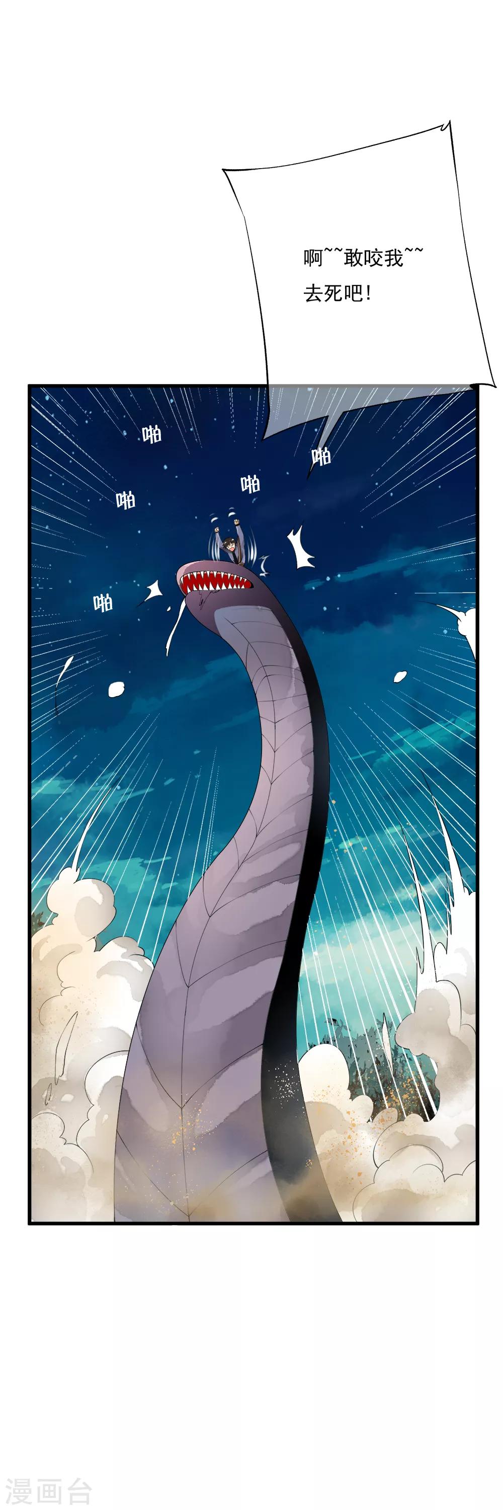 第94话 能力爆棚一击毙命！5