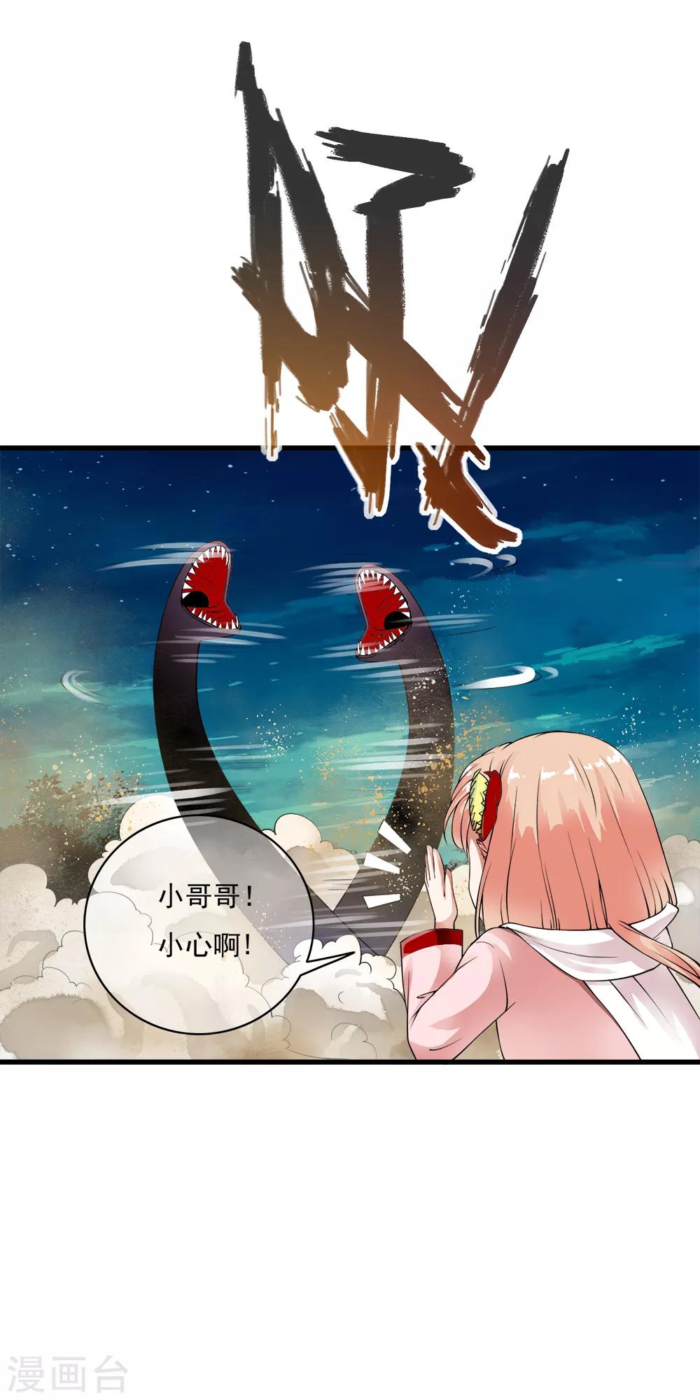 第94话 能力爆棚一击毙命！6