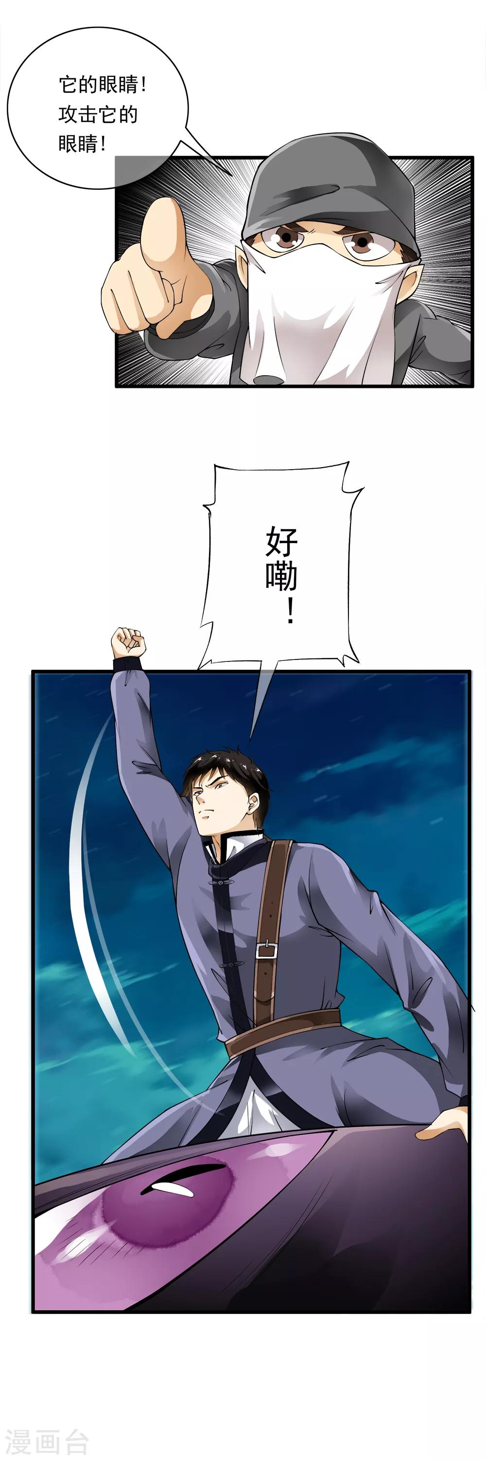 第94话 能力爆棚一击毙命！8
