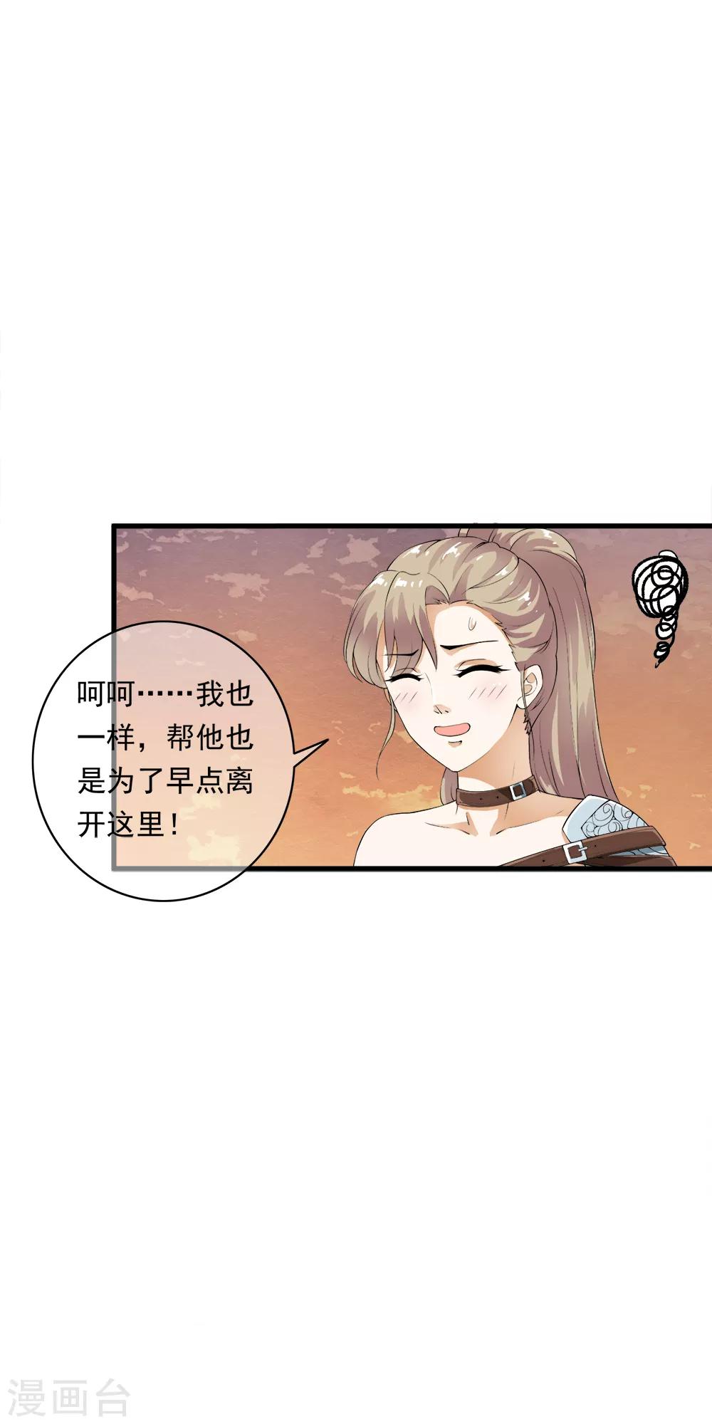 第96话 小哥哥桃花朵朵开！10