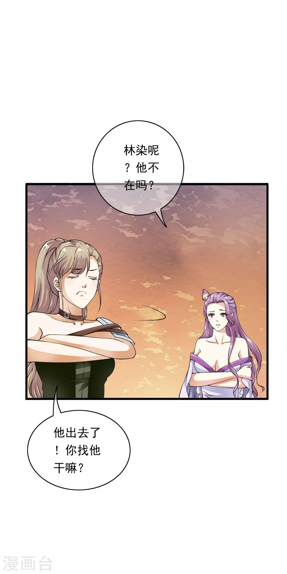 第96话 小哥哥桃花朵朵开！12
