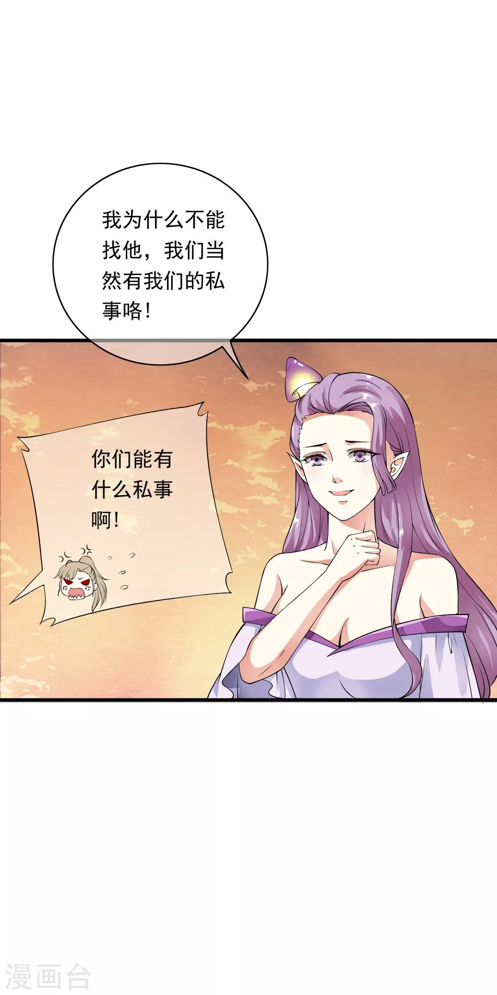 第96话 小哥哥桃花朵朵开！13