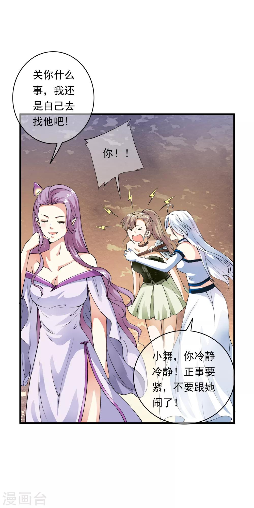 第96话 小哥哥桃花朵朵开！14