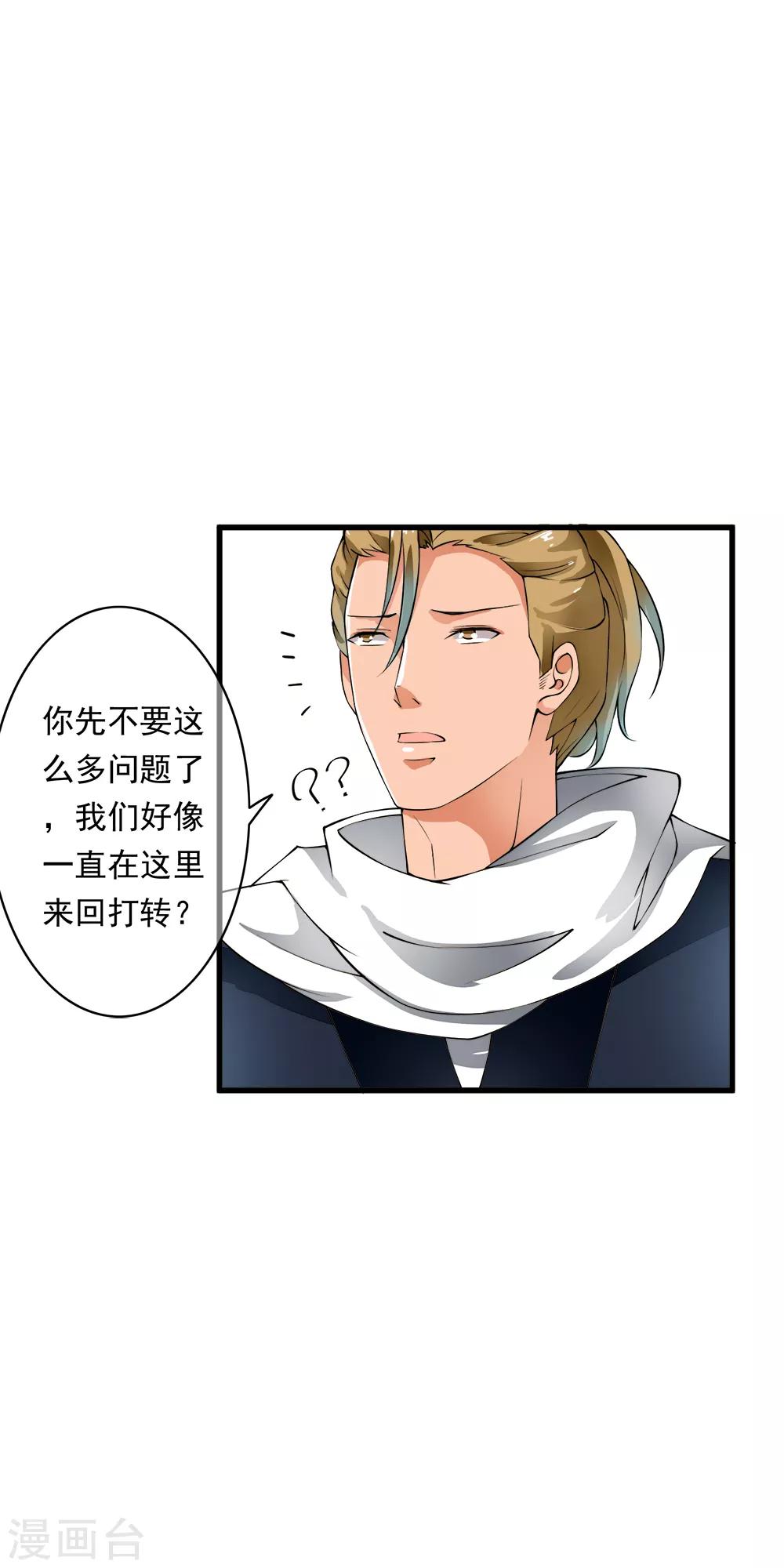 第96话 小哥哥桃花朵朵开！17
