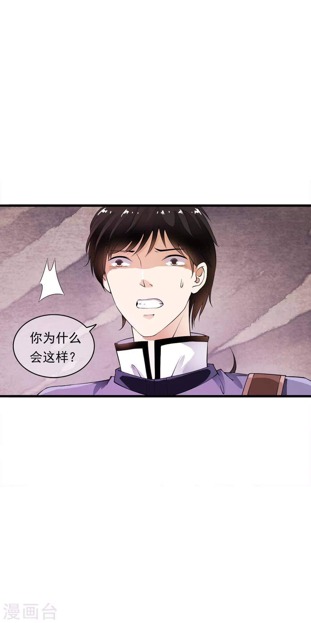 第96话 小哥哥桃花朵朵开！4