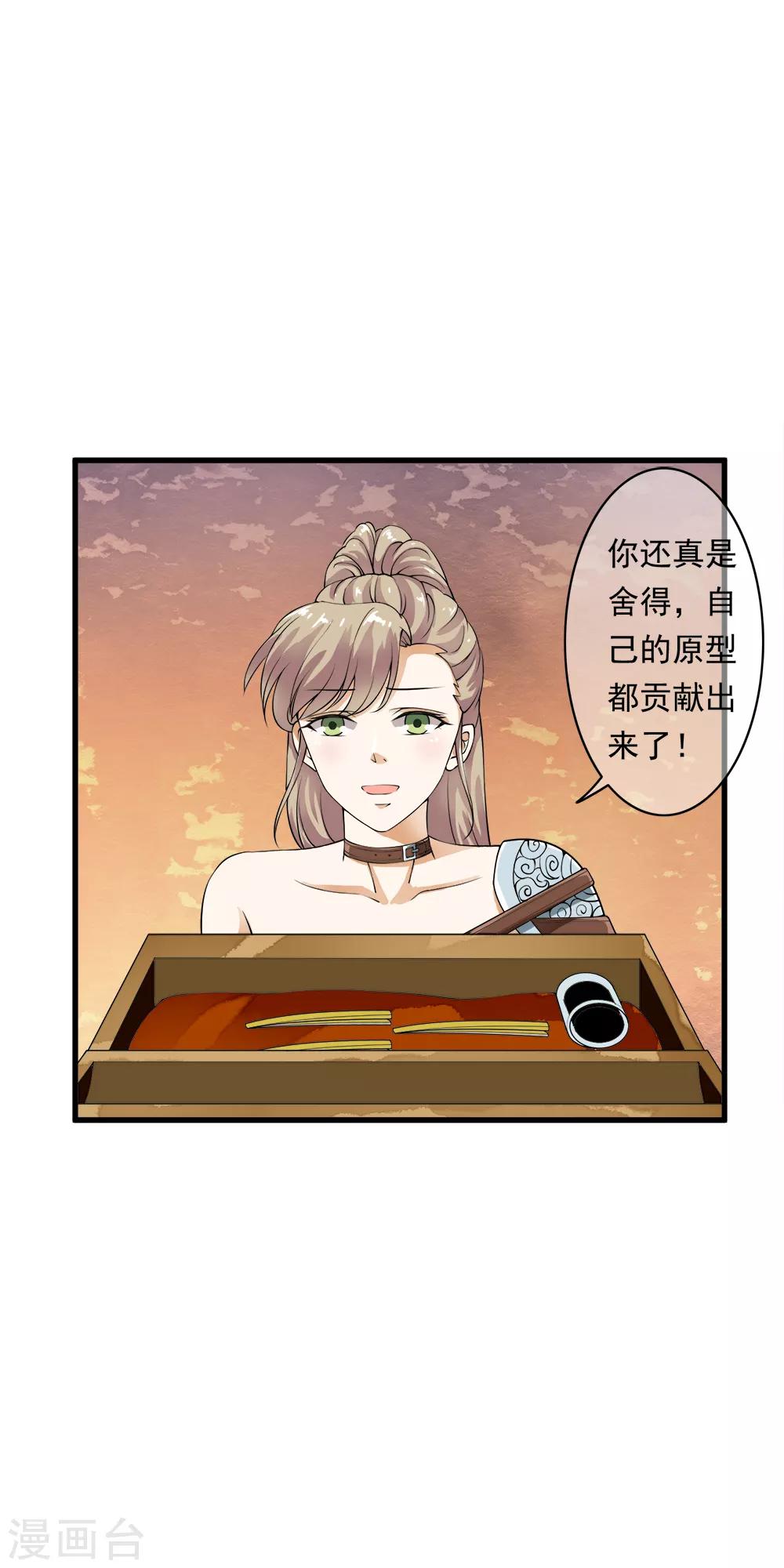 第96话 小哥哥桃花朵朵开！8
