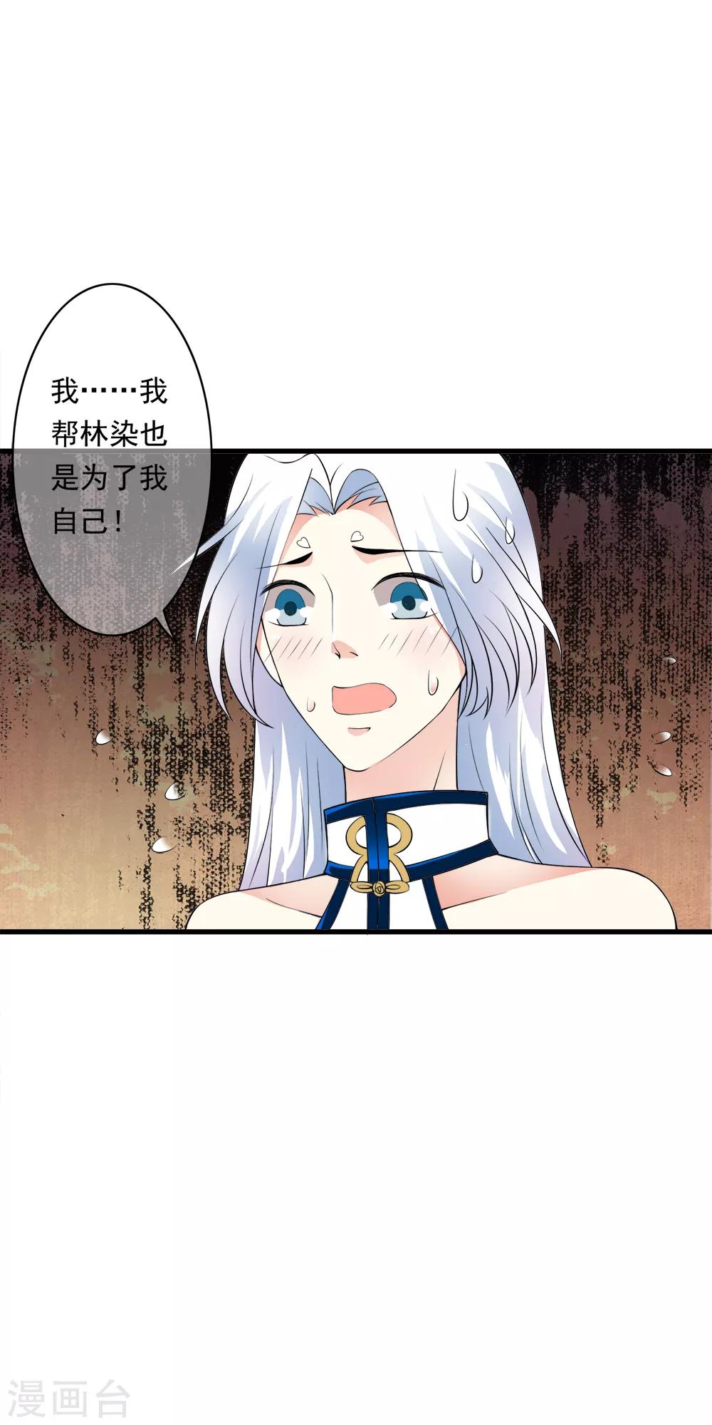 第96话 小哥哥桃花朵朵开！9