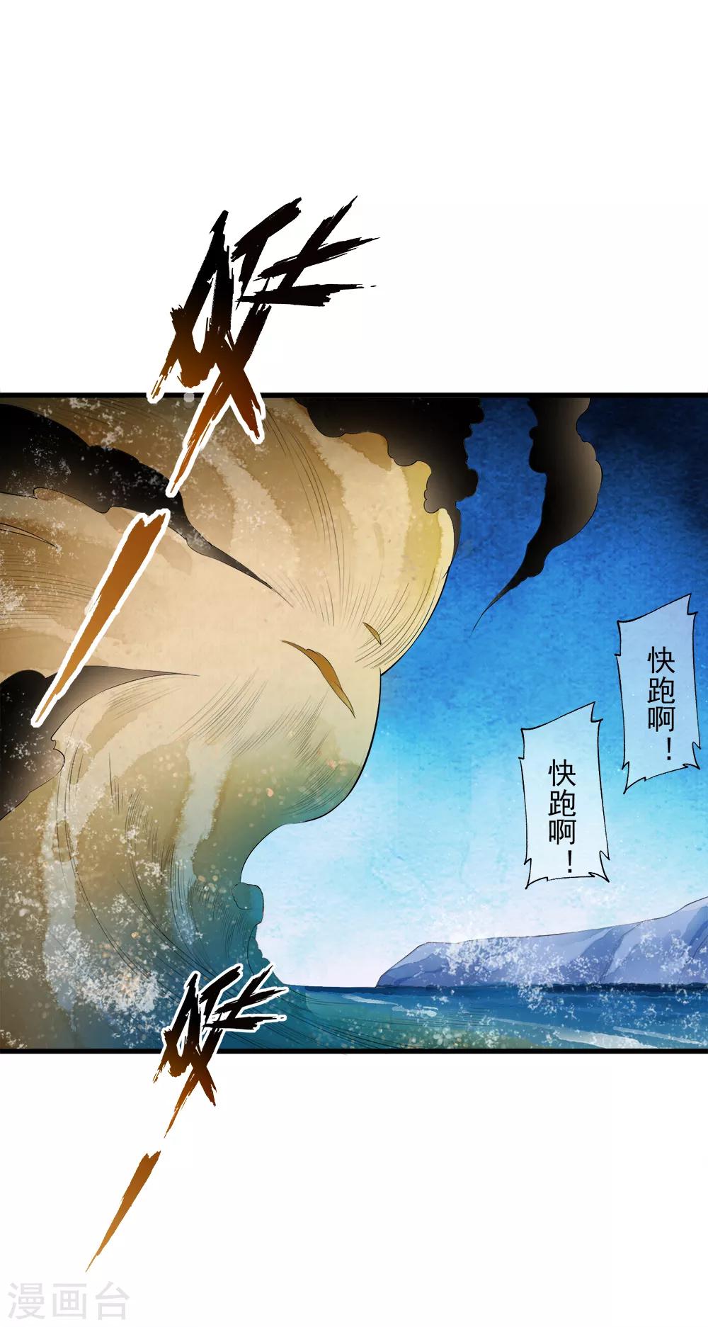 第99话 糟糕！是心动的感觉！10