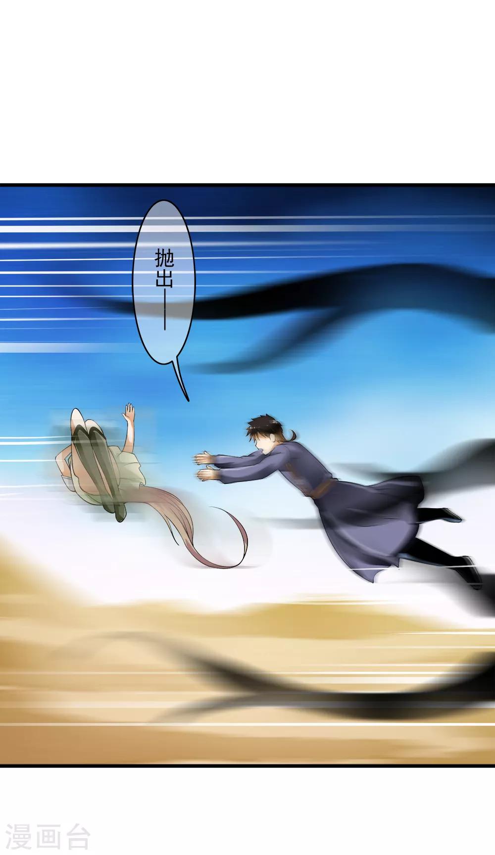 第99话 糟糕！是心动的感觉！15