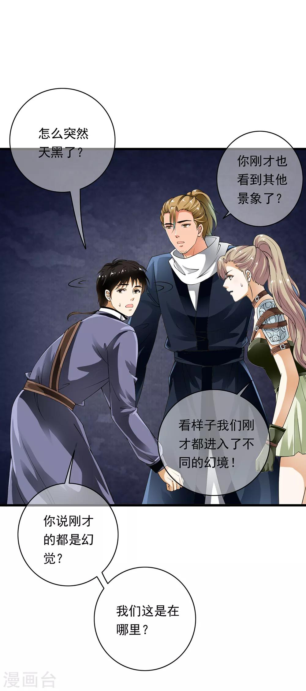 第99话 糟糕！是心动的感觉！20