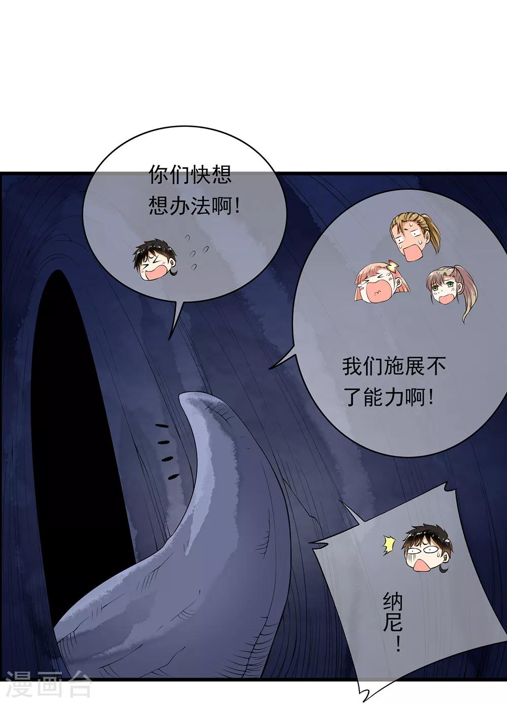 第99话 糟糕！是心动的感觉！24