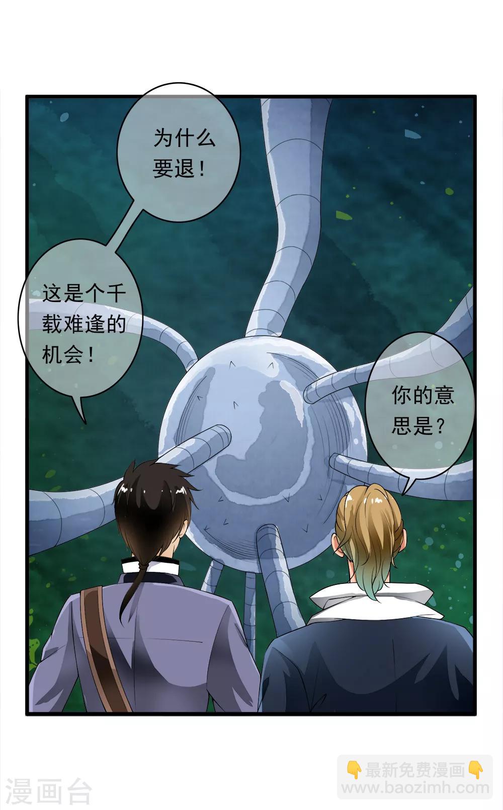 第102话 坠入深渊！15