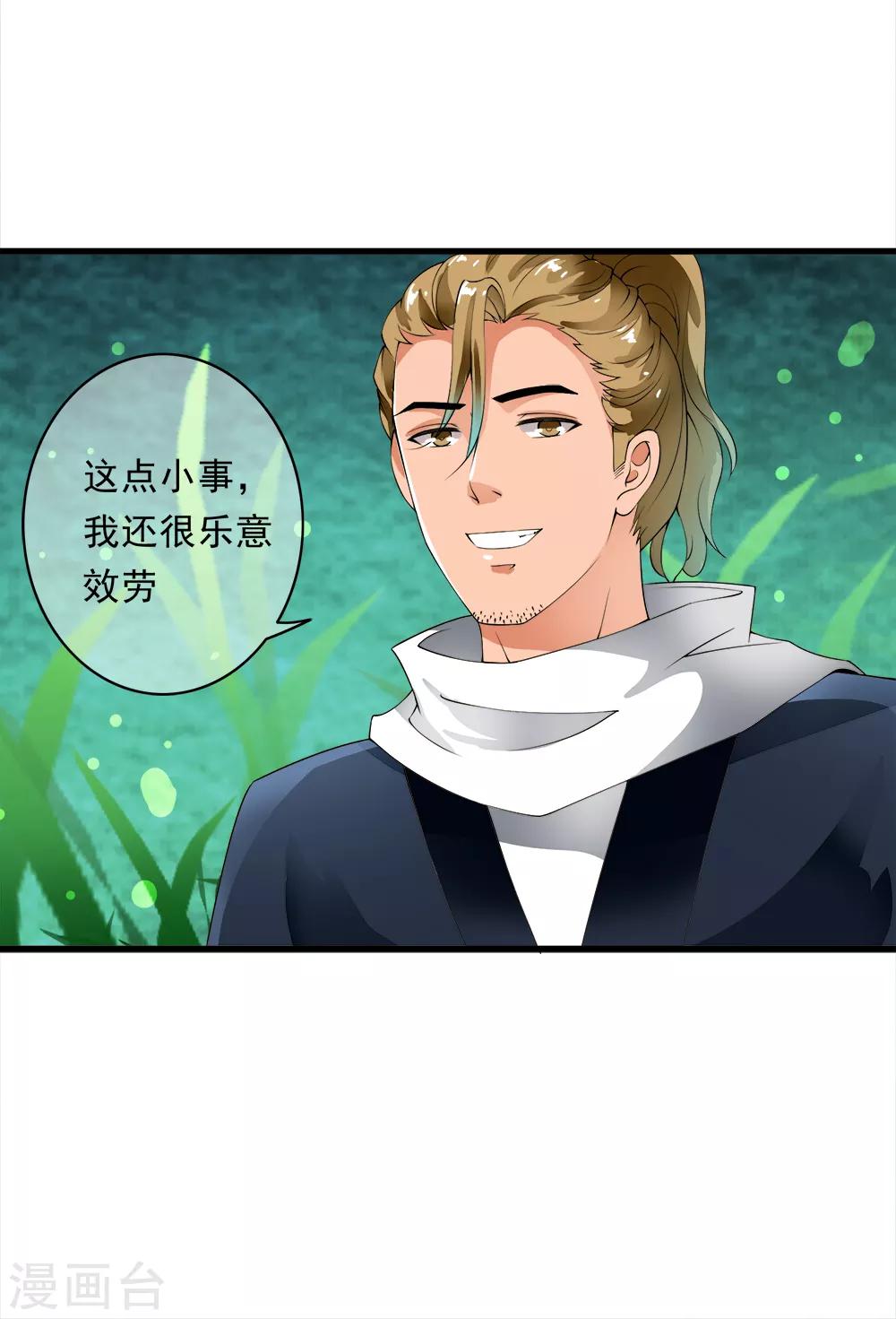 第102话 坠入深渊！17
