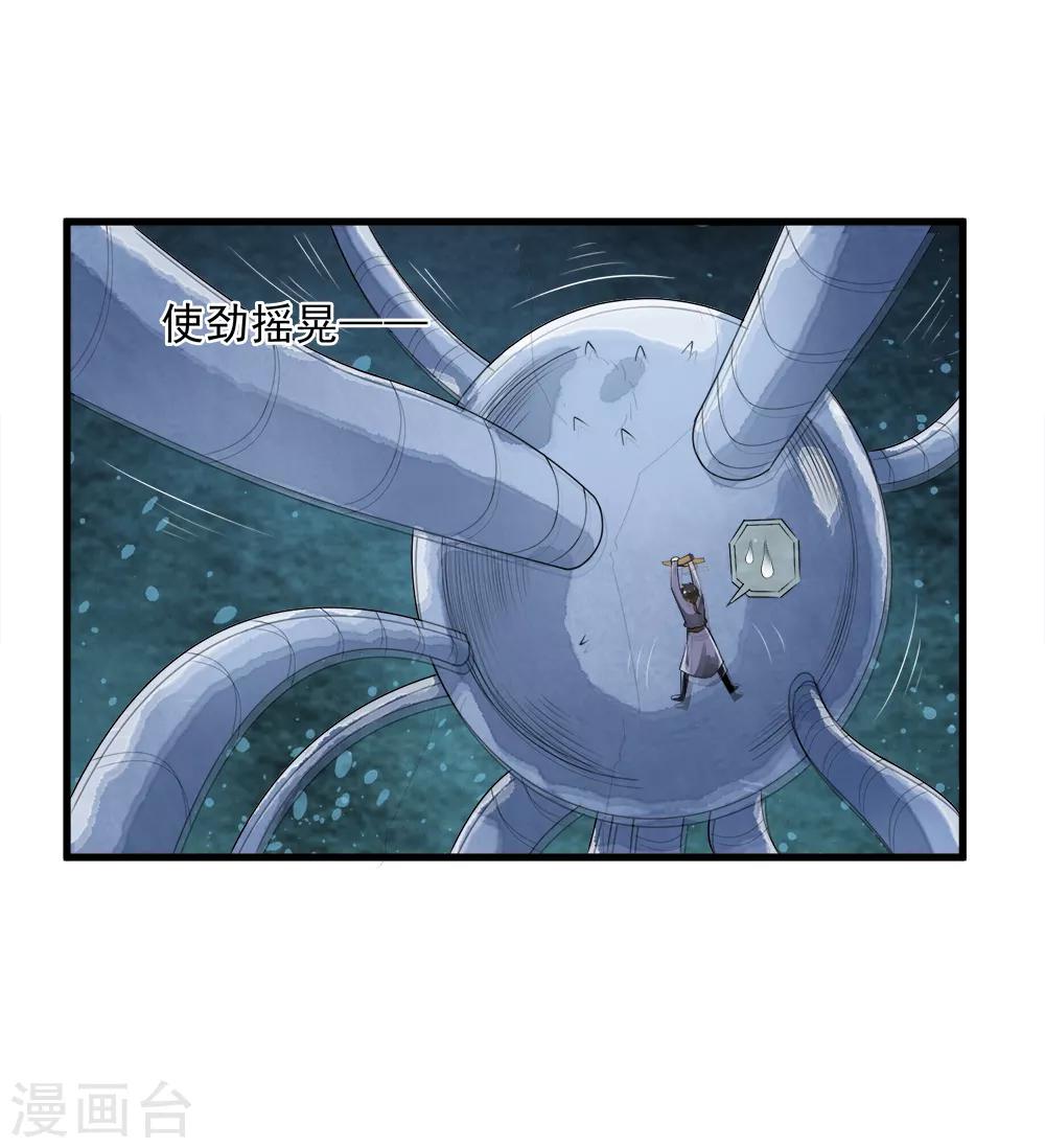 第102话 坠入深渊！24