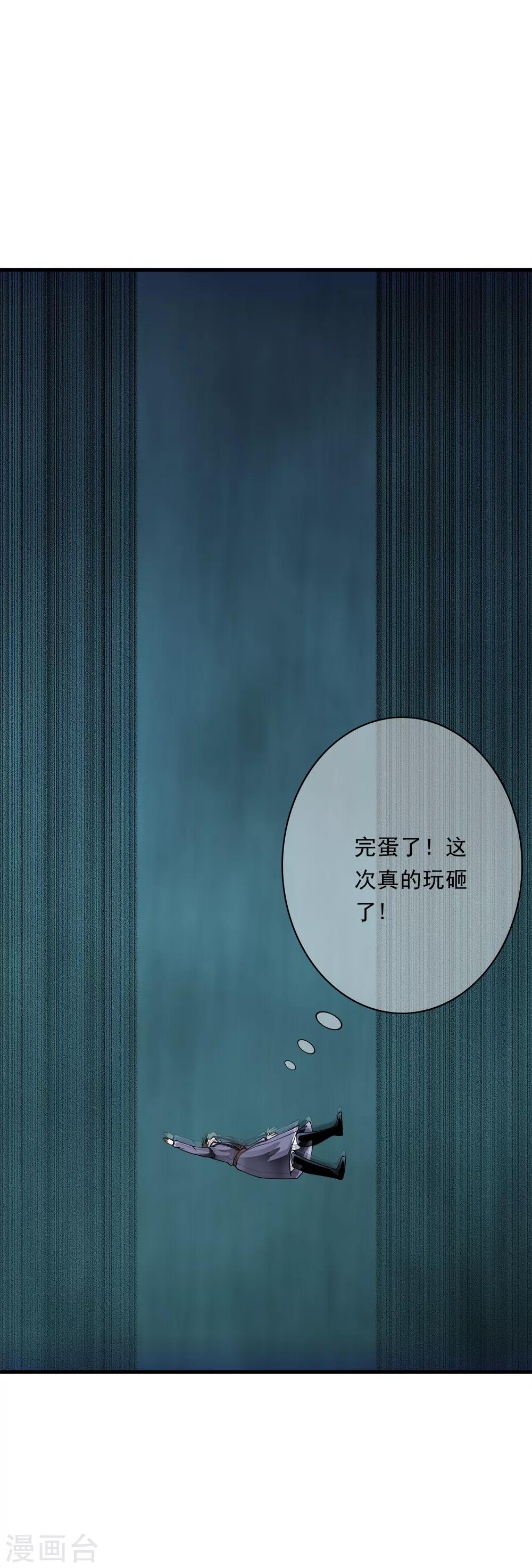 第102话 坠入深渊！26