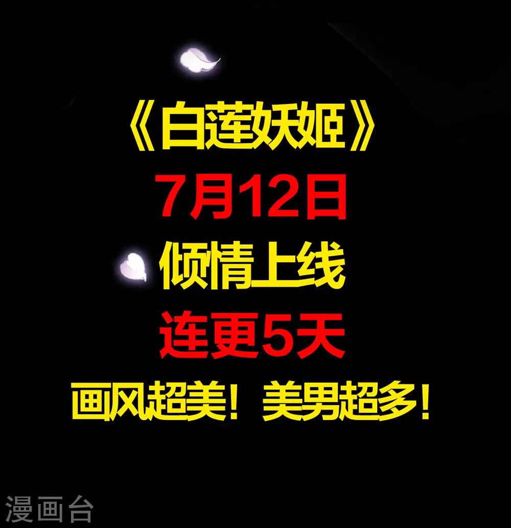 第102话 坠入深渊！30