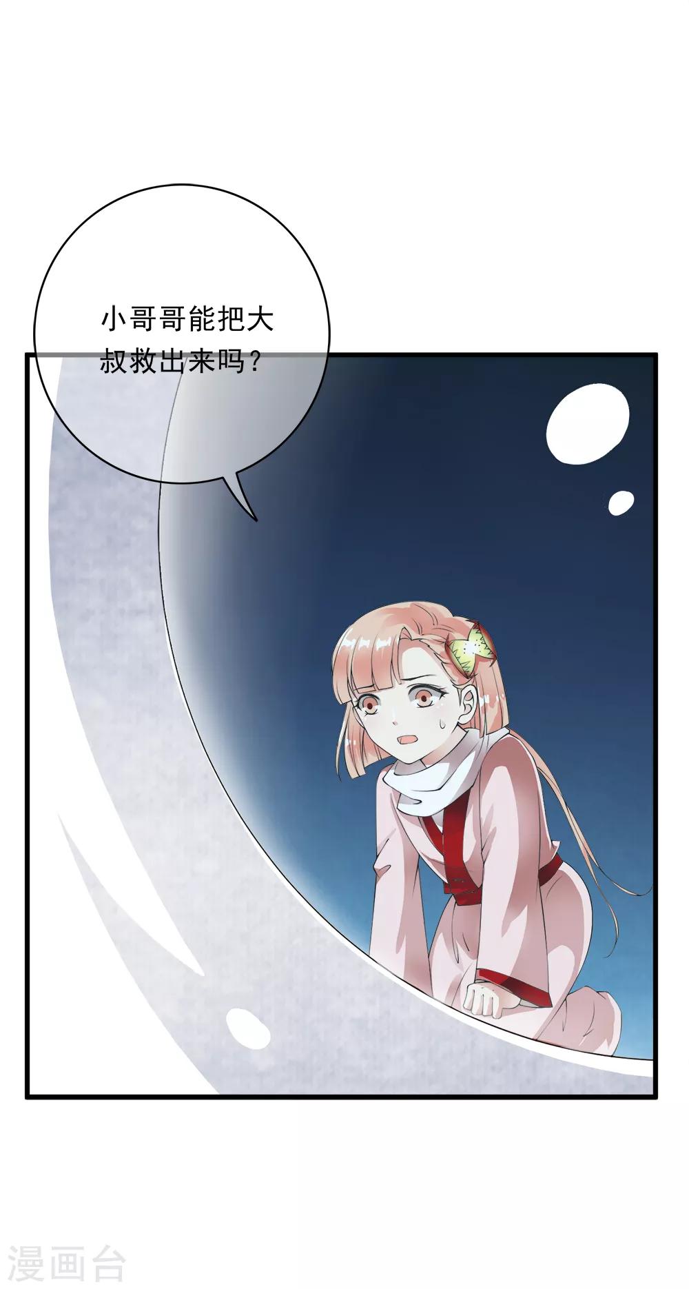 第102话 坠入深渊！5