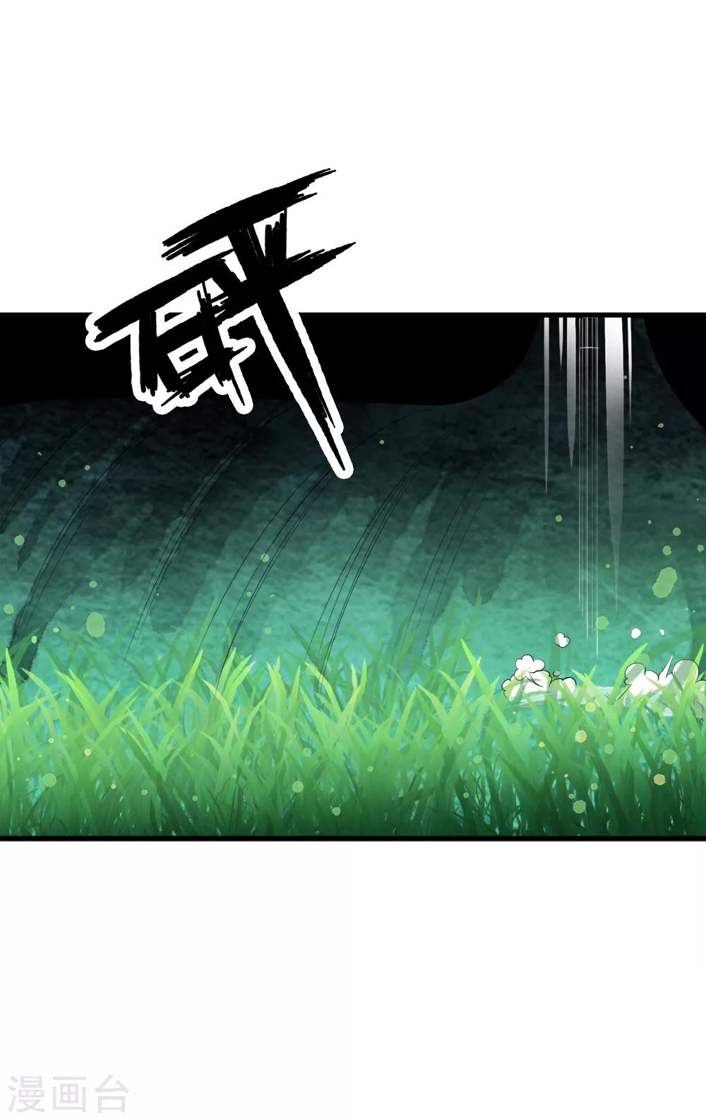 第102话 坠入深渊！8