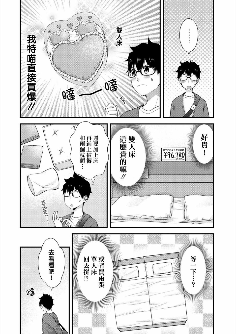 第2话5