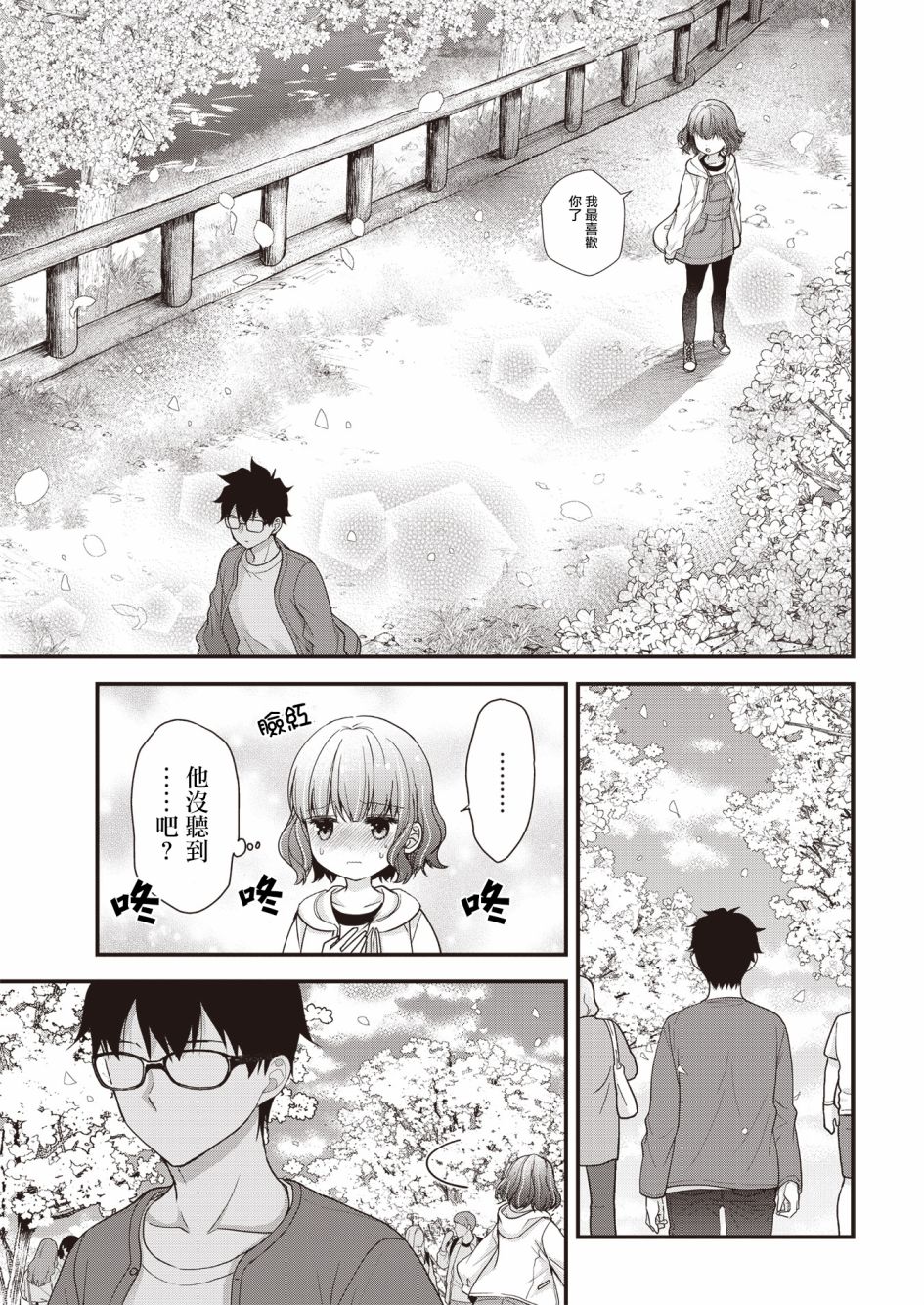 第07话12