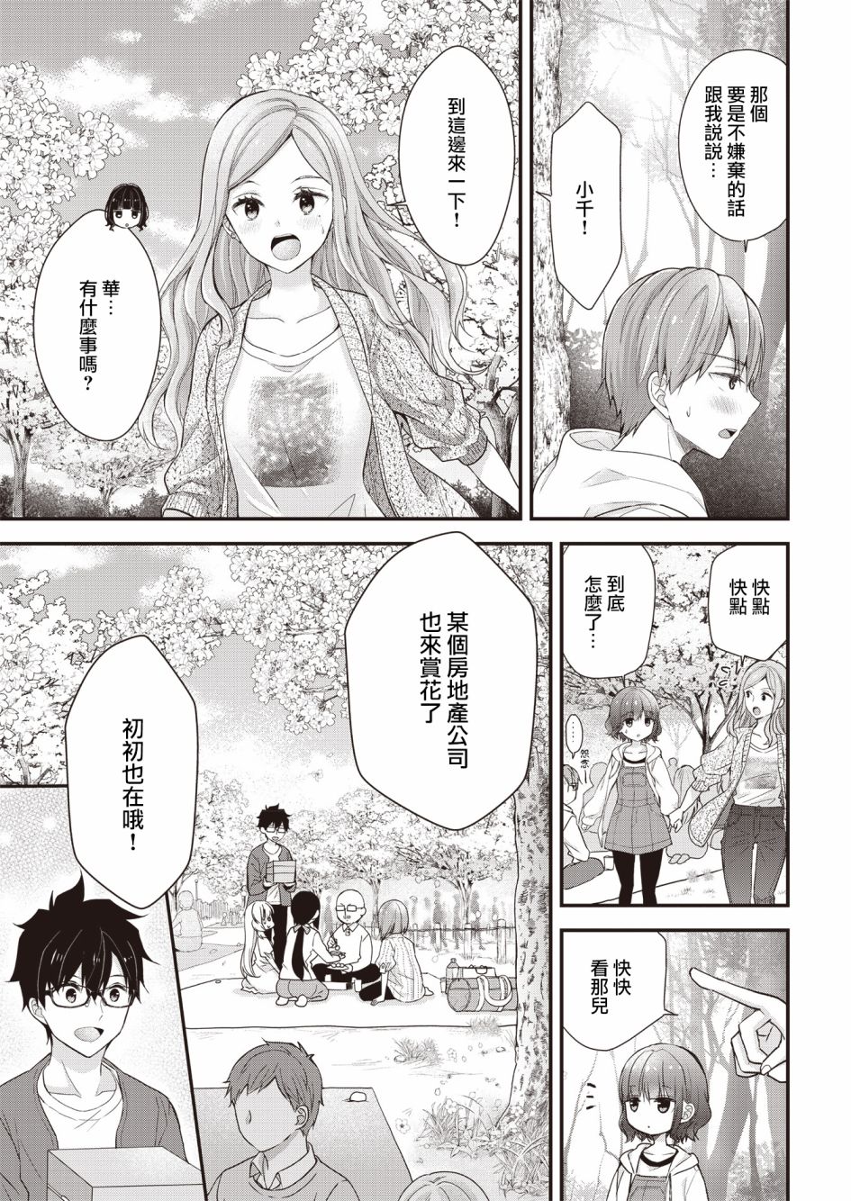 第07话2
