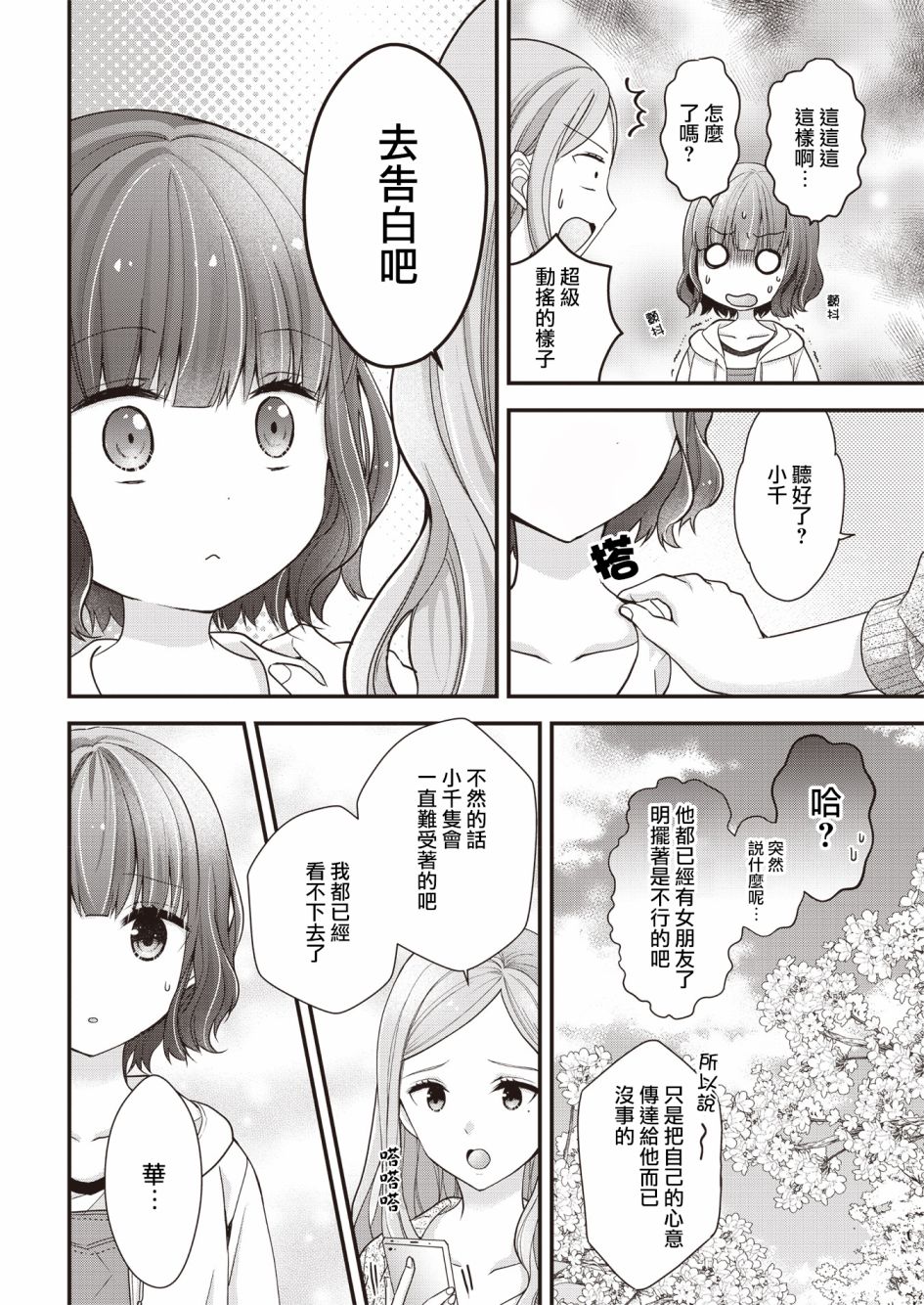 第07话3