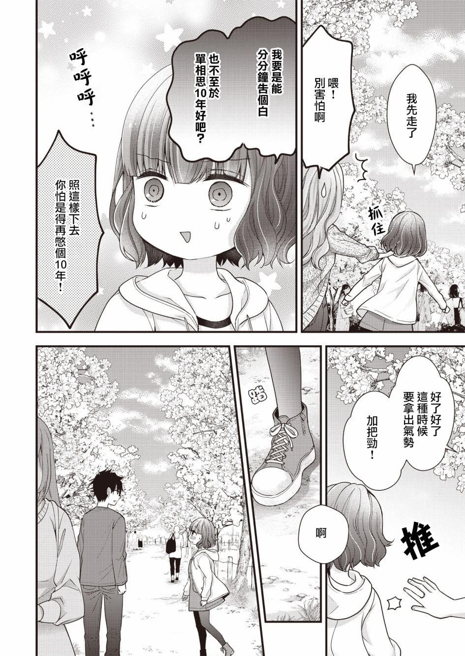 第07话5