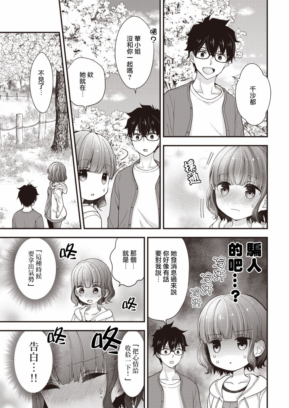 第07话6