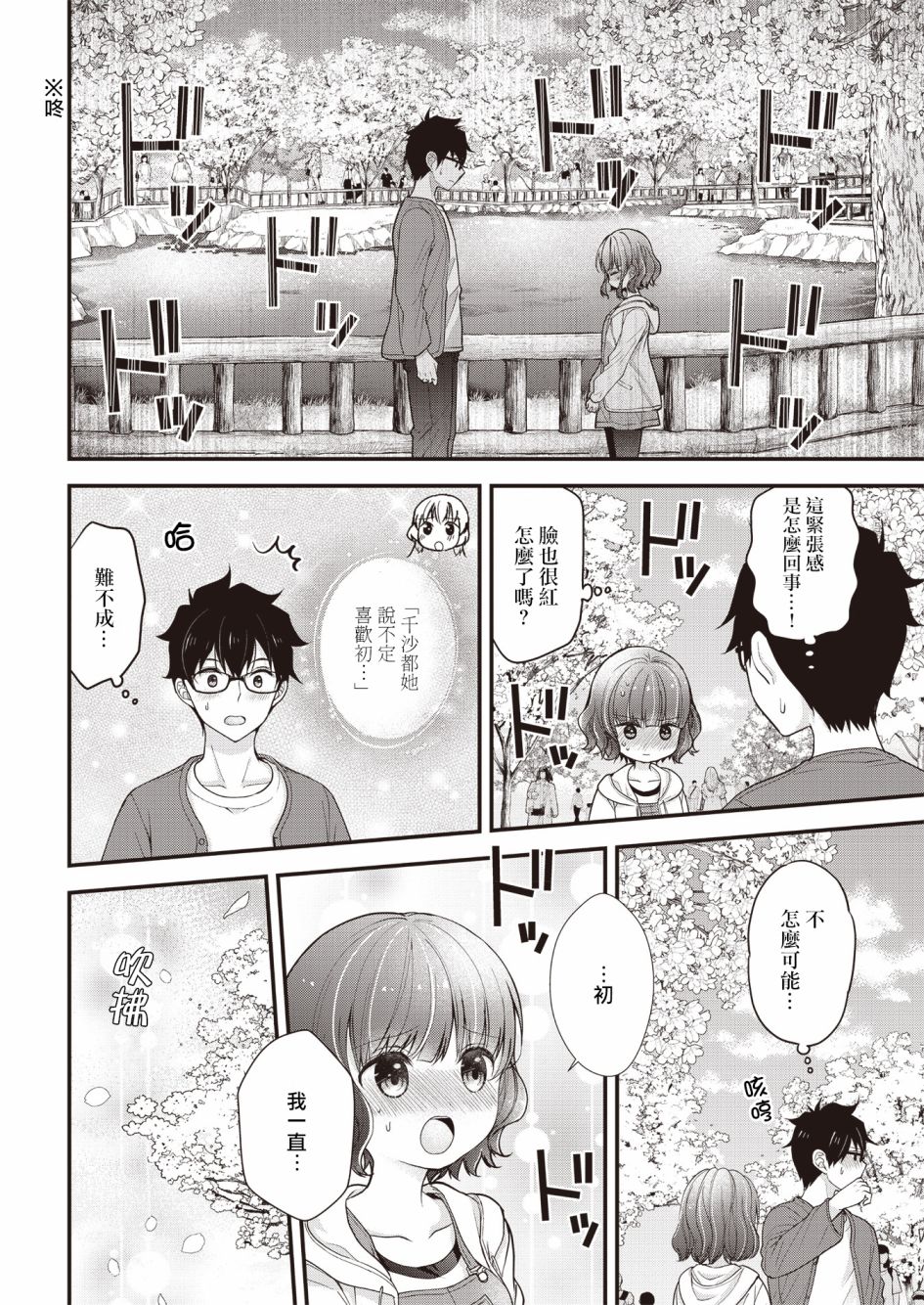 第07话7