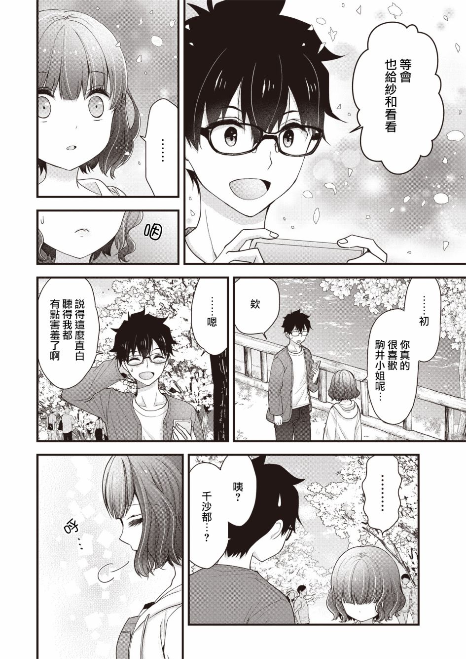 第07话9