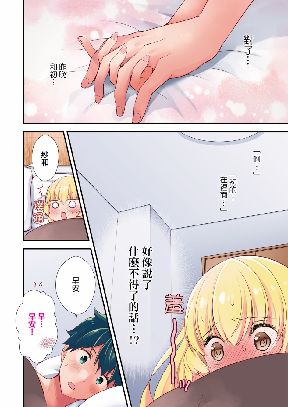 第10话1
