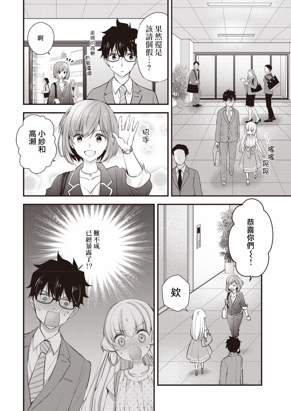 第10话3