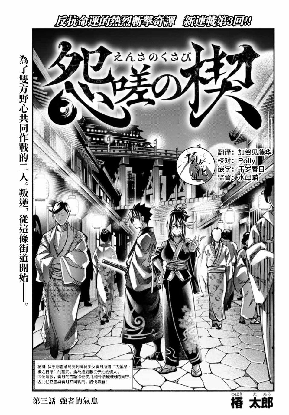 第3话0