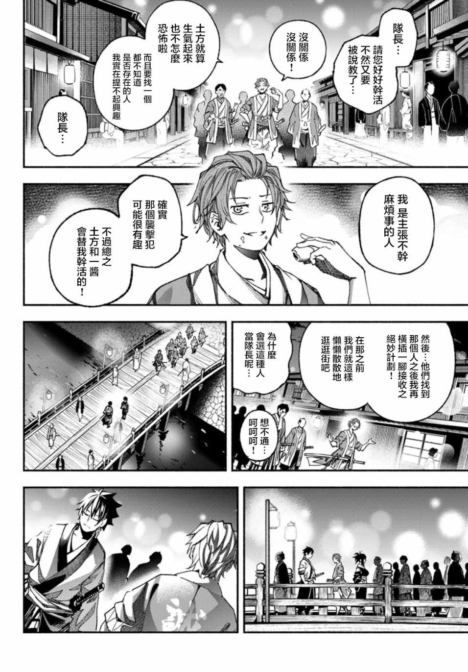 第3话19