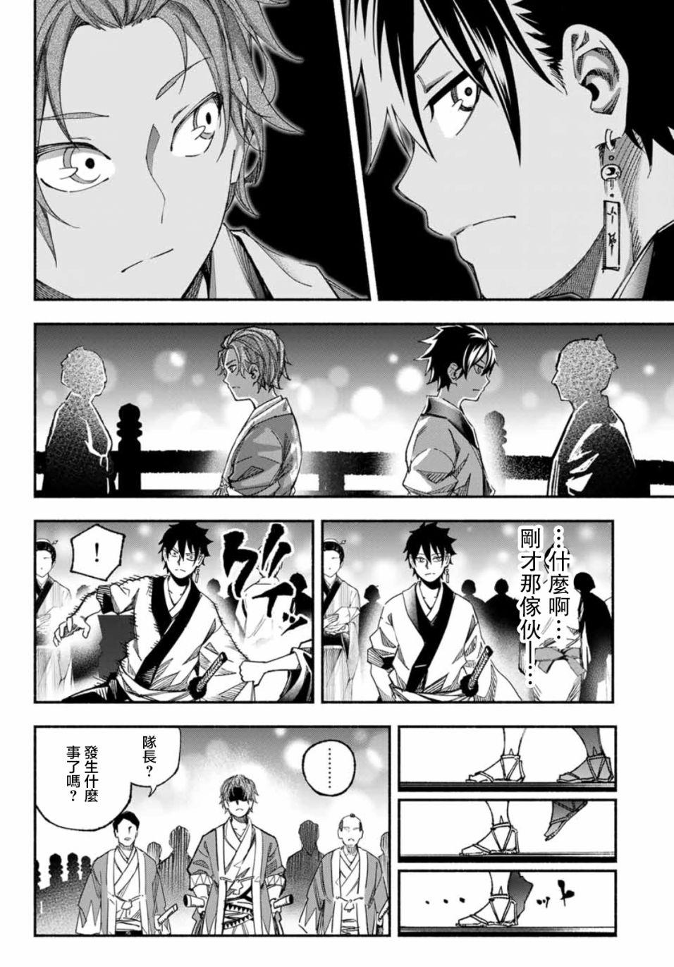 第3话21