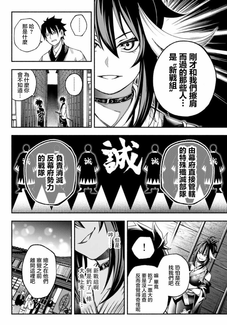 第3话23